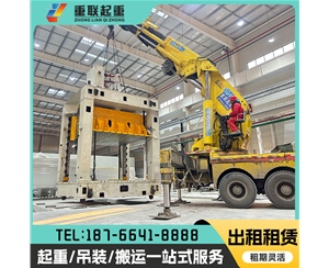 德州大件設(shè)備吊裝